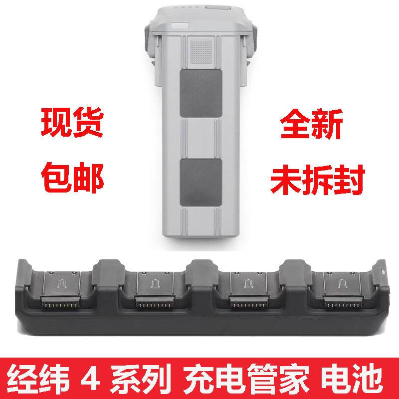 DJI大疆Matrice4电池充电图片