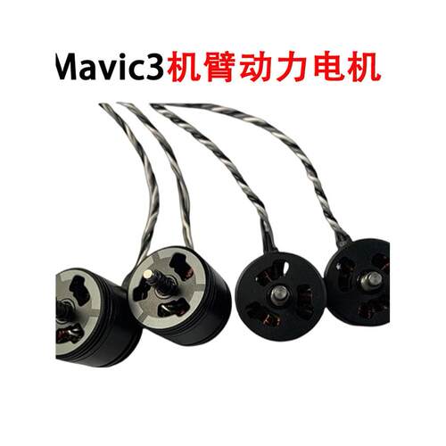 适用于DJI大疆御Mavic3
