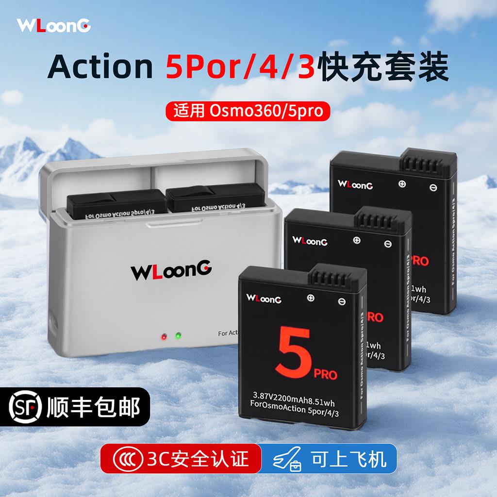 适用大疆Action5pro/4/6图片