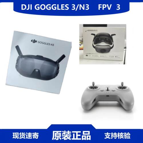 DJI大疆goles3眼镜N飞行O