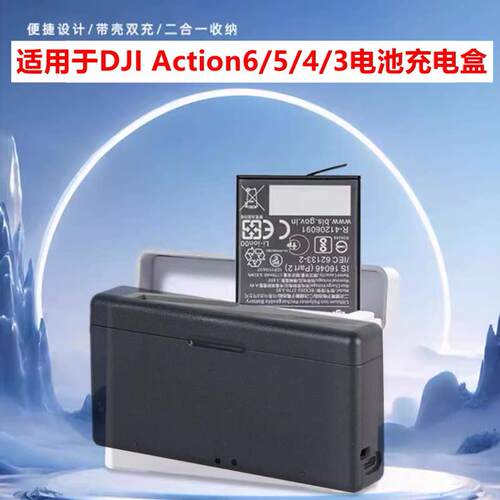 FOR大疆Action6/5/4/3电