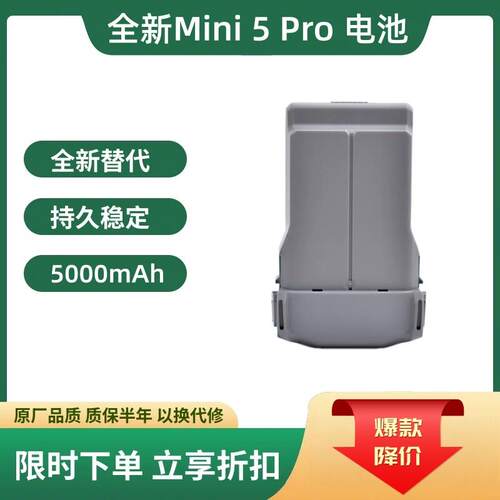 适用DJI大疆Mini5Pro电