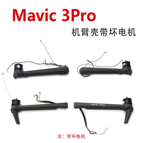 适用于DJI大疆御Mavic3P