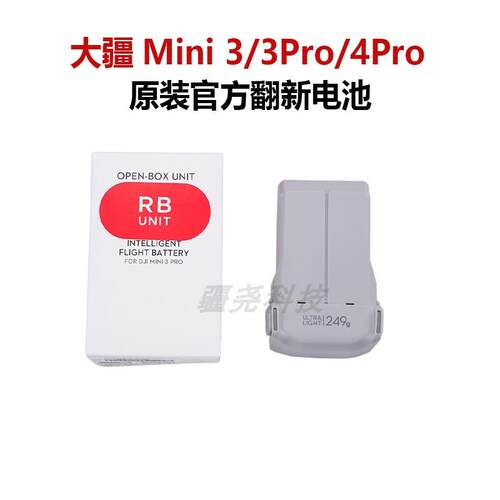 DJI大疆Mini3Pro官方翻