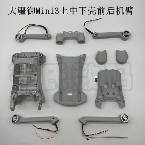 适用DJI大疆迷你mini3PRO