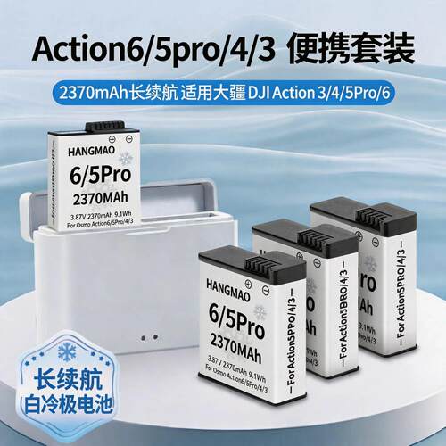适用大疆Action4/5Pr3通