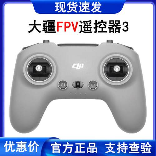大疆DJIFPV遥控器3Avata