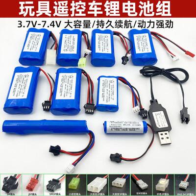 玩具遥控车充电电池组线