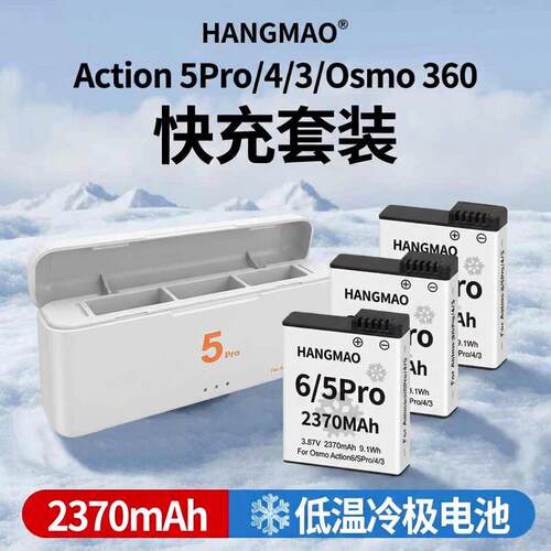 适用DJI大疆osmo运动相机