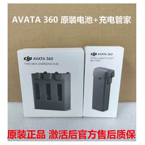大疆DJIAvat360智能飞行