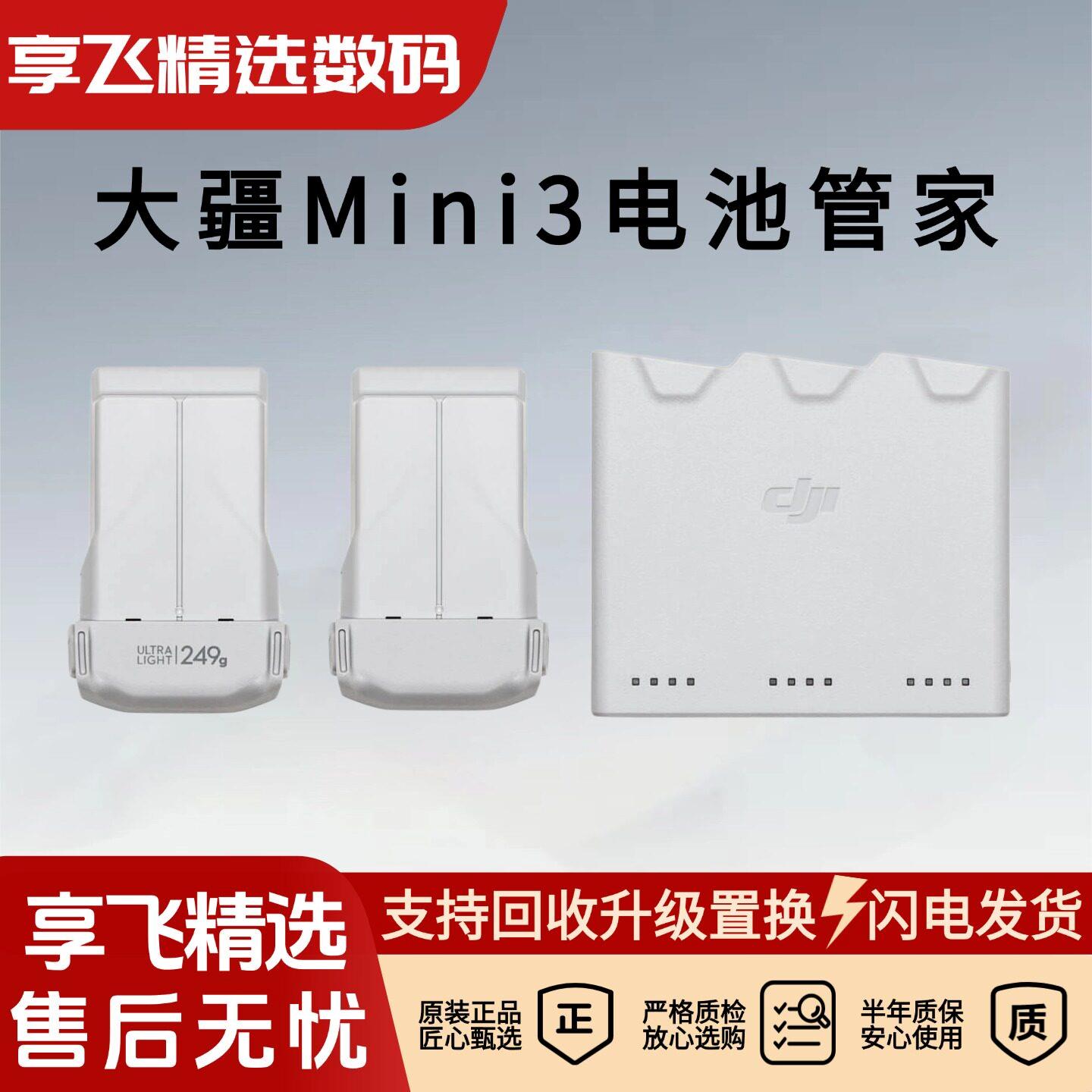 大疆无人机Mini3/3pro/45图片