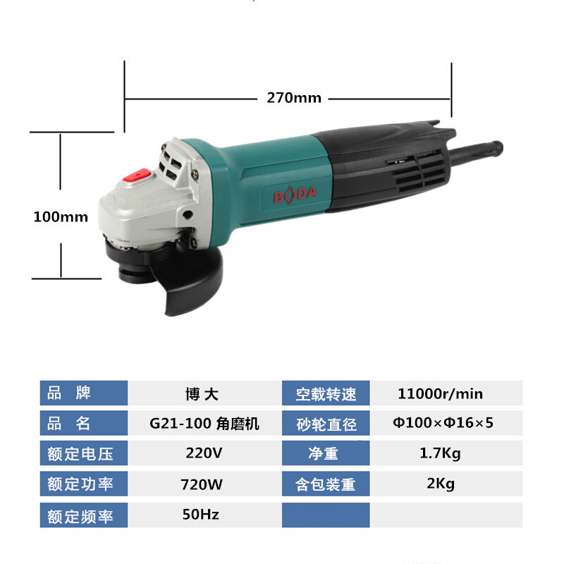 G21-100角磨机手磨机磨光机多功能抛光切割电动打磨机手砂轮