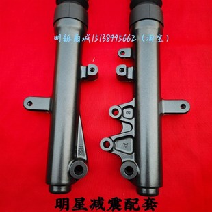 适用轻骑铃木摩托车UY12u5T前减震器UE左右碟刹前避震器叉总成
