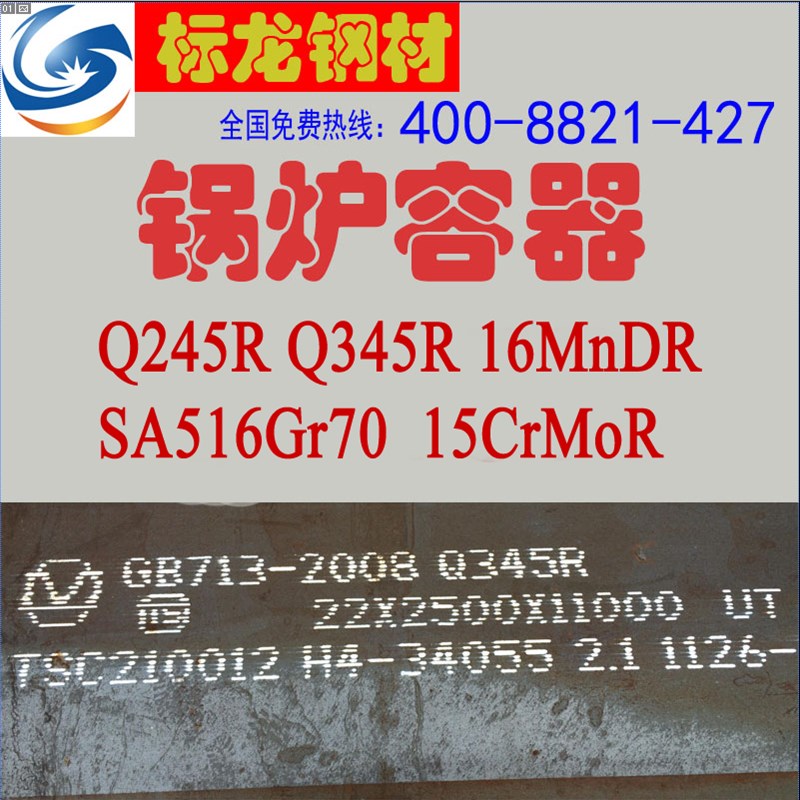国外标准容器板P265GH整板可切割舞M钢板按图下料钢厂特惠