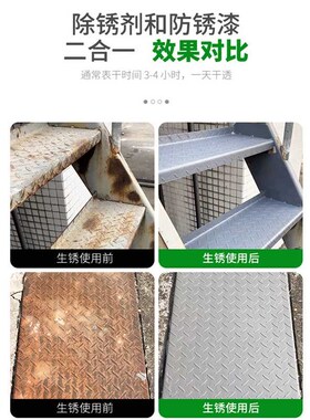 铁锈转化防e锈漆金属防腐灰色水性油漆底漆彩钢瓦翻新免除锈打磨