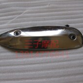 不锈钢 金城JC20g0T圣甲虫200T 8越途排气管防烫罩