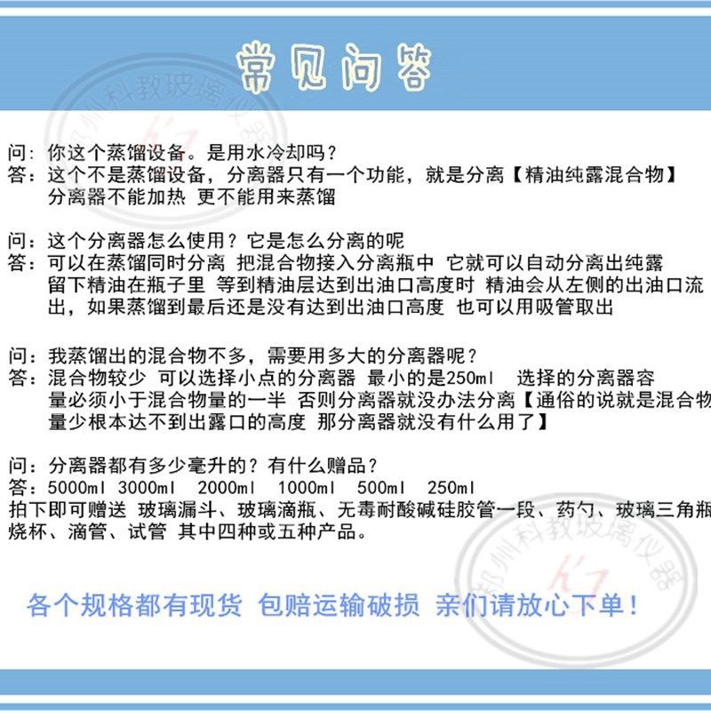 玻璃精油分离器/纯露分离器分离瓶I/250ml精油收集器