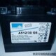 德国蓄电池A512 30G6 12wV30AH直流屏UPS医疗DR储能应急后备用