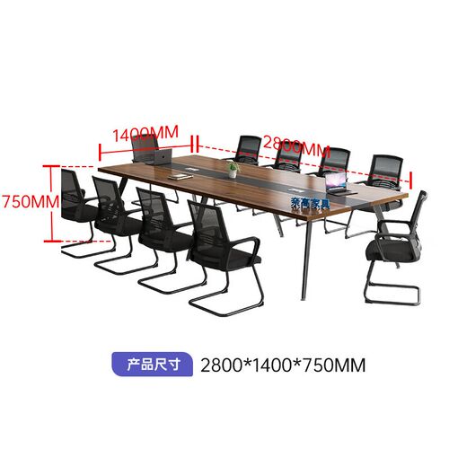 简约钢架会议桌办公室板式培训椅八字脚会议桌280J0*1400*750+10