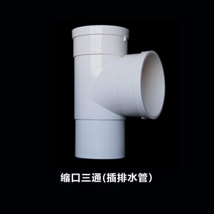 顺水三通75x50下水管n承插110x75三叉接头110x50大规格200x110国