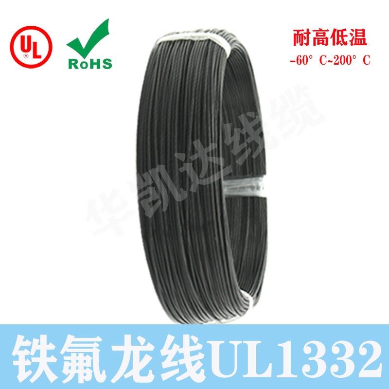 UL1332铁氟龙高温线26/24/22/20/18/16AWG镀锡铜耐高X温电子线导