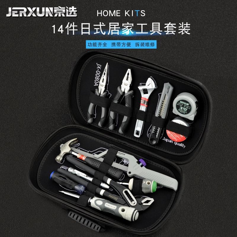 京选家用五金工具套装组合多功能电工维修L理组套便捷手动工具包