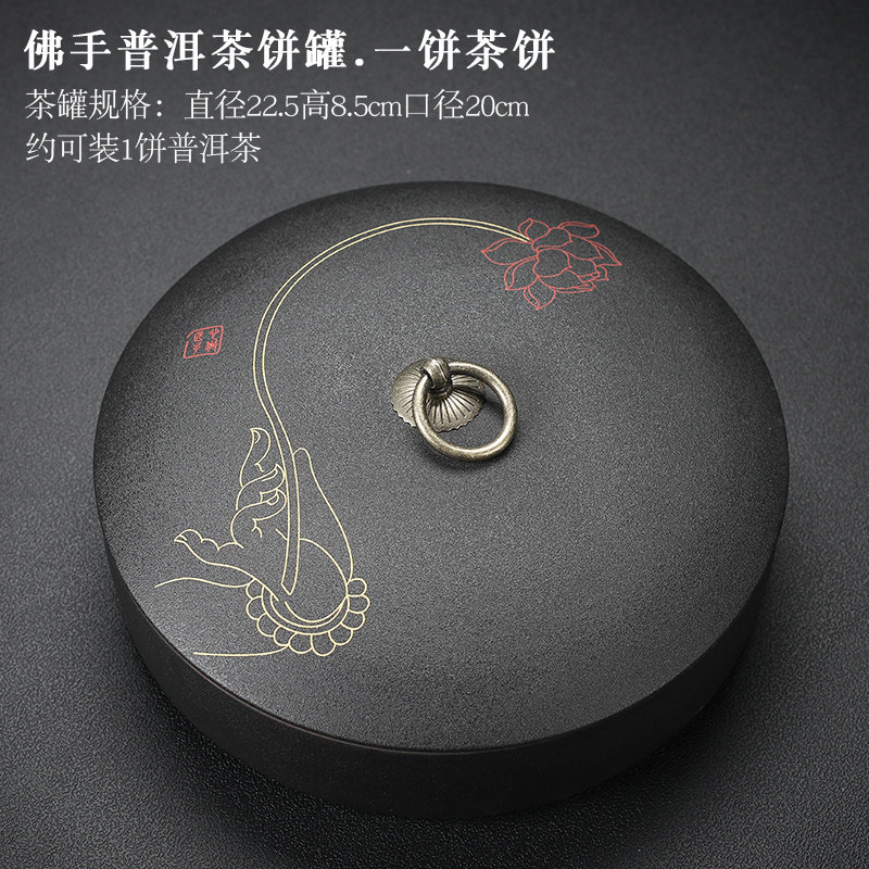 黑陶普洱茶饼罐 j陶瓷茶叶收纳盒单饼密封储茶罐大号357克存茶醒,餐饮具,茶叶罐,淘宝优惠券,粉丝福利购,淘宝优惠卷