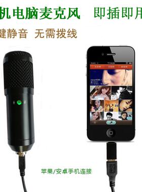 新款yl-850USB话筒内置USBz声卡BM-800升级版麦克风免驱即插即用