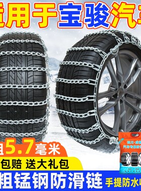 适用于宝骏汽车f防滑链730/510/560/530风光330/580/五菱宏光S/S3