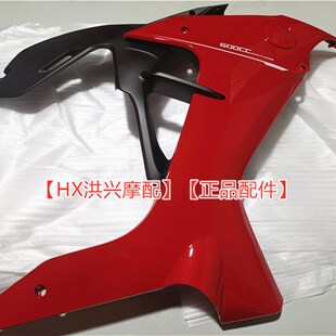 钱江赛60c0左右前护板侧包围QJ600GS 侧导流 3B油箱下护板连接板