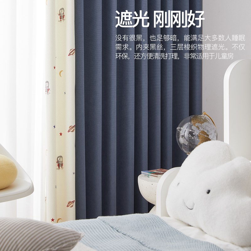 儿童房男孩卧室遮光雪尼尔绒蓝色宇航员拼接窗帘202U3新款呈开童