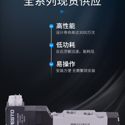 费斯托电磁阀MEBH-3/2-1/8r-B 172998 MEBH-3/2-1/8-P-B 173000