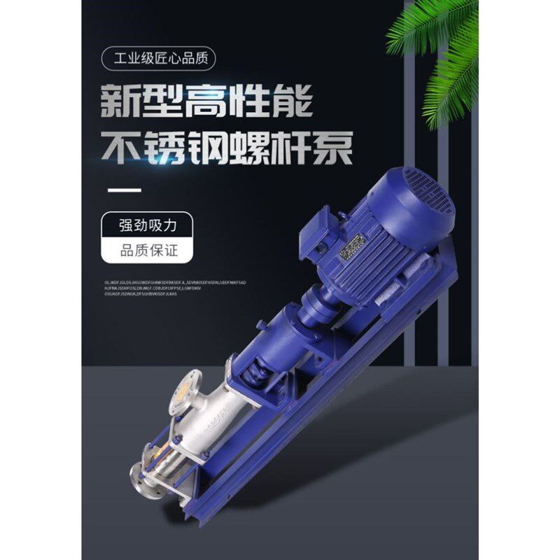 G40-1/Gd40-2/G50-1/G50-2G型单螺杆泵厂家直销G70-1/G60-2/G60-1