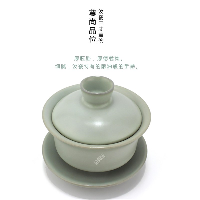 120cc汝瓷三才盖碗可养开片 手C抓茶具汝窑主人茶杯窑变手工泡茶