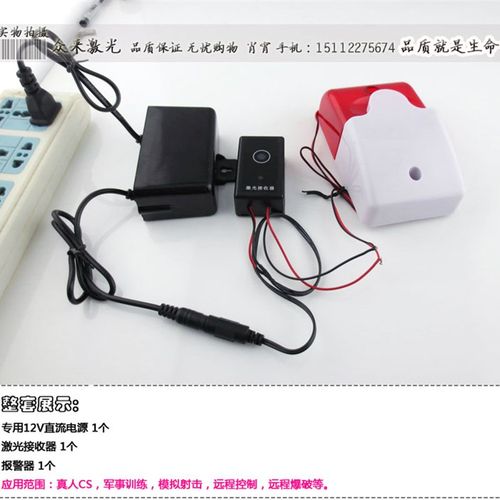 防盗真人CS激光报警器配v套接收器报警器接收激光不报警断开报警