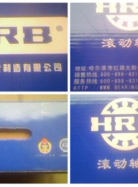 HRB轴承 哈尔滨轴承 NnUP234EM 92234EH 170*310*52  保真