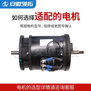 合力中力宝俪台励福叉车配件交流行走电机B8522M81GK 12Q SY05