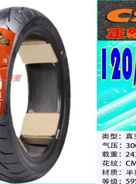 适用 S MAgX155轮胎 NMAX155 前后轮胎 钱江BG200半热熔 真空胎