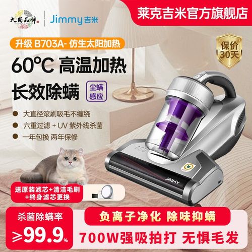 莱克吉米除螨仪B703A大吸力除螨一体机家用Z床上吸尘器