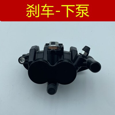 适用 龙嘉 d维多利亚 Sixties 150i 300i 下泵 前后碟刹车泵 卡钳
