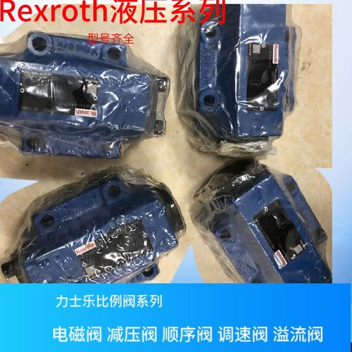 德国Rexroth卸荷溢流阀 力u士乐比例溢流阀DBET-61/315G24K4V现货