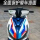 花装 适用钱江QJ鸿125中版 画拉花版 件贴花配件版 饰 贴纸摩A托车改装