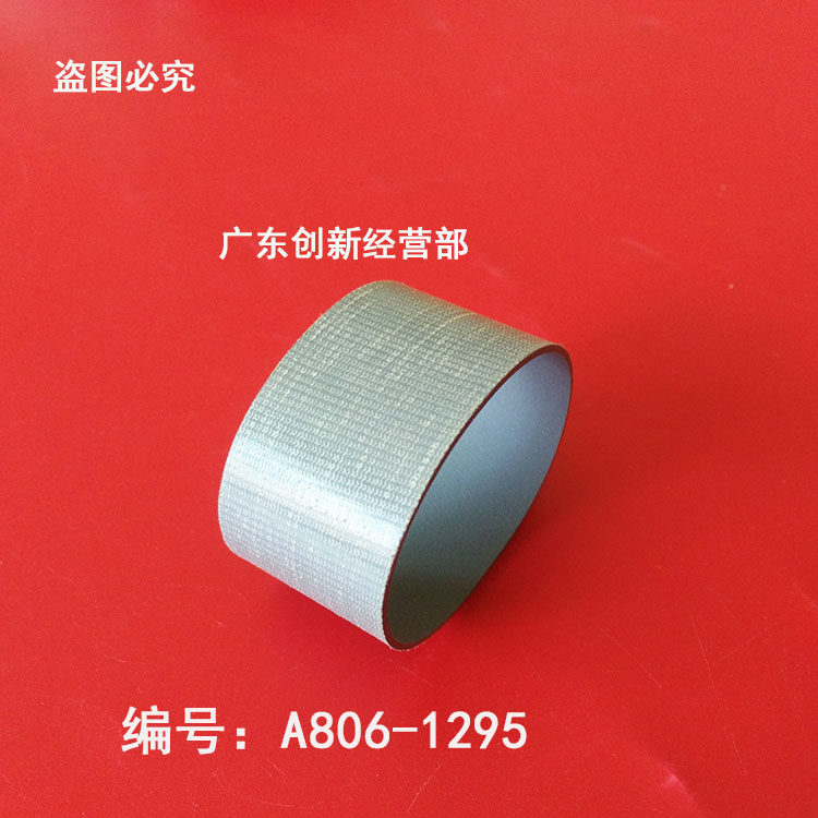 适用进稿 理光MP1106 1107 1350 13D56 1357 9000 1100输稿器皮带