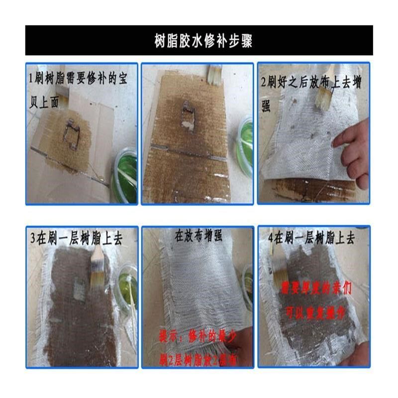 196加强型19j1玻璃钢树脂胶木造船用修补剂复原保险杠材料套装