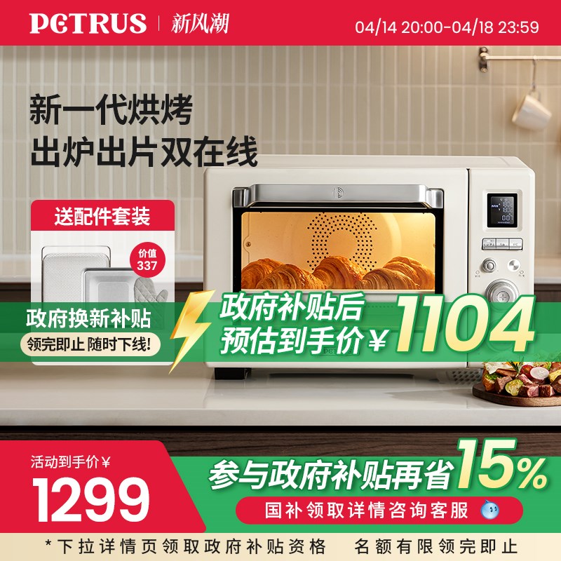 【国补15%】柏翠PE8050电烤箱家用发酵空气炸蒸W烤箱大容量热风
