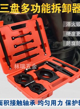 三盘拉码碟式g拉马卡盘拉码变速箱轴承拆卸器 706拉机轴承拆卸工