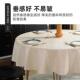 锋铭大圆桌桌布防水防油p免洗防烫餐桌专用圆形餐布台布2024年1米