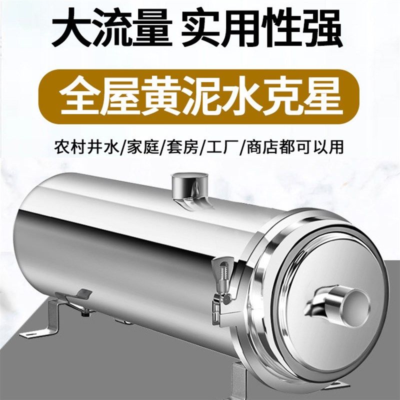 家用不锈c钢净水器全屋大流量井水前置管道过滤中央自来.水井水净