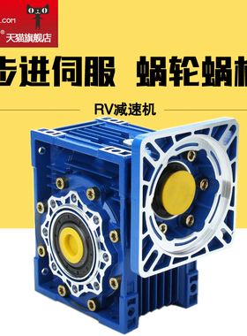 NMRVb030涡轮蜗轮蜗杆减速机器齿轮箱配57步进减速机小型立式现货