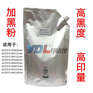 42y26 4020 4012 适用 4230idn 4132 3212 碳 京瓷4125碳粉M4028